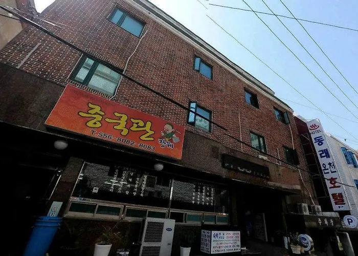 동래 온천 호텔